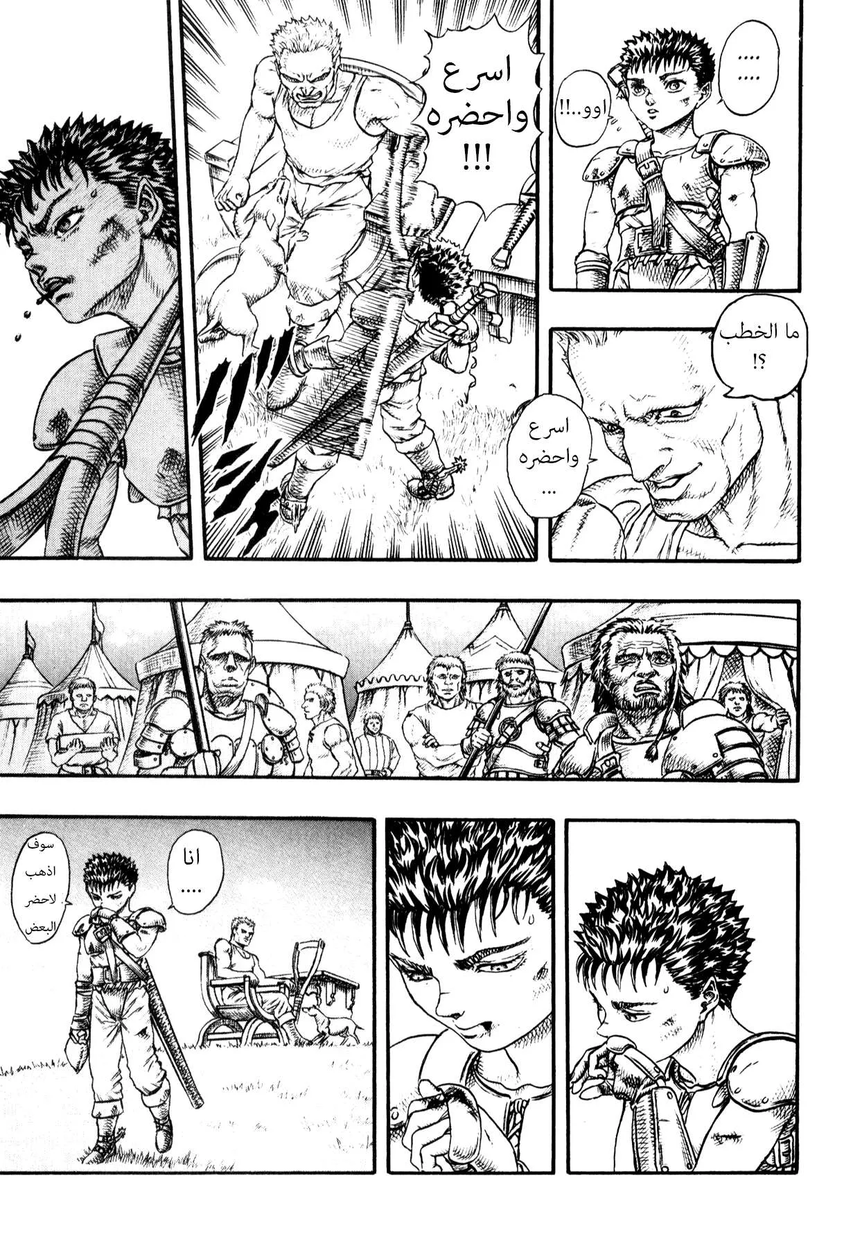 Read Berserk ar Manga Online
