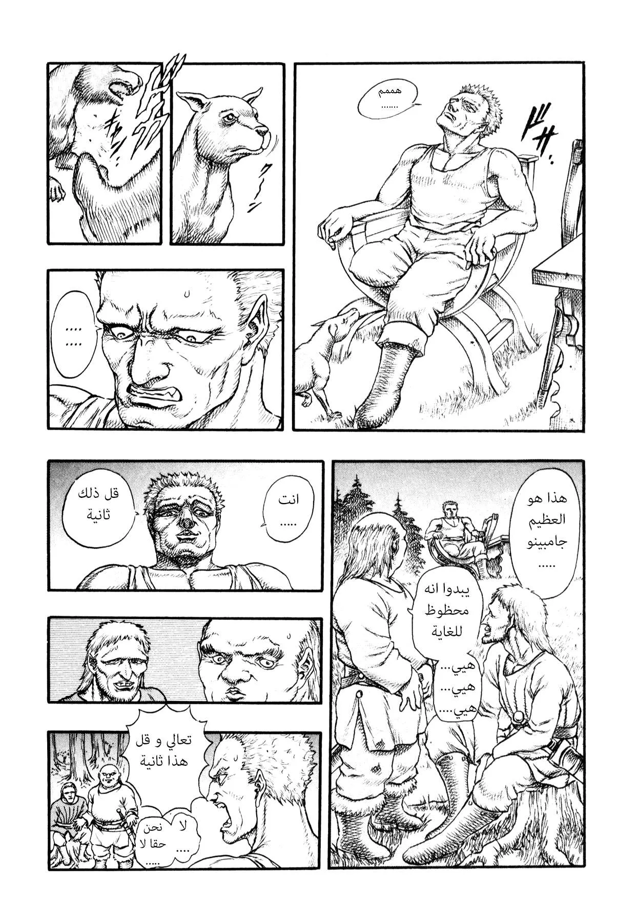 Read Berserk ar Manga Online