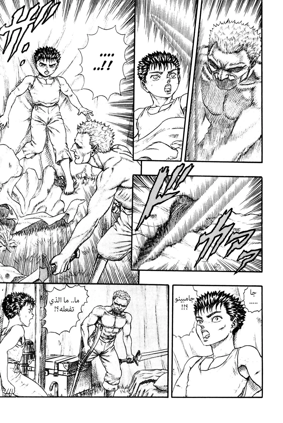 Read Berserk ar Manga Online