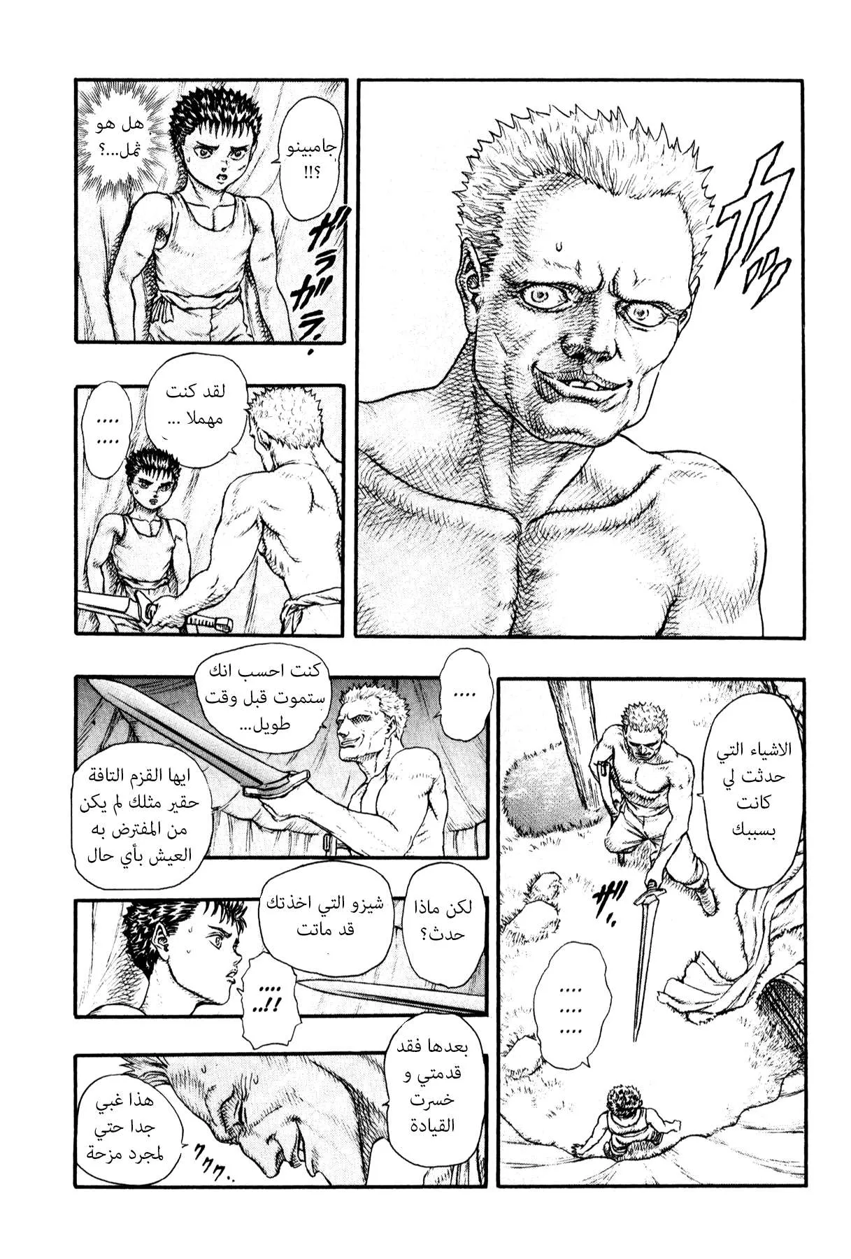 Read Berserk ar Manga Online