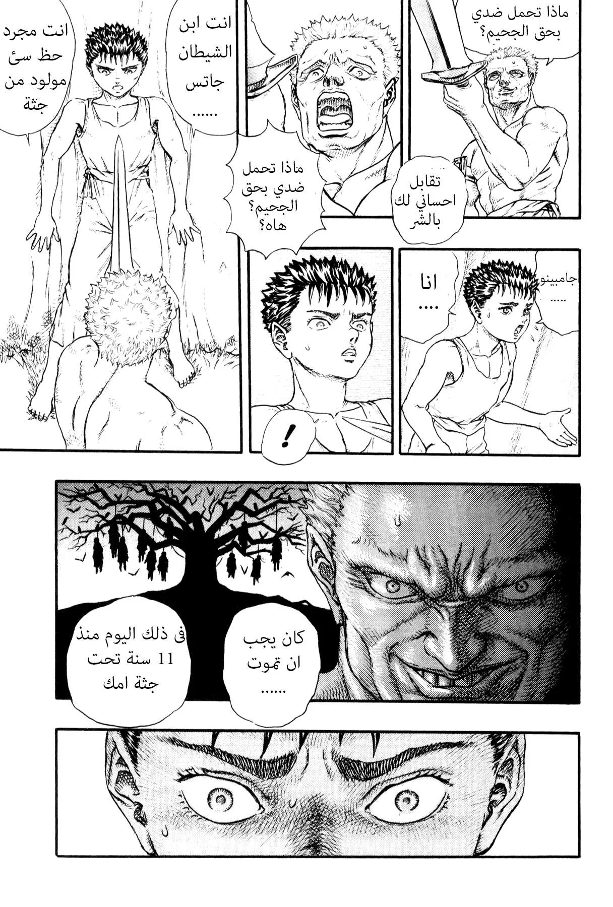 Read Berserk ar Manga Online