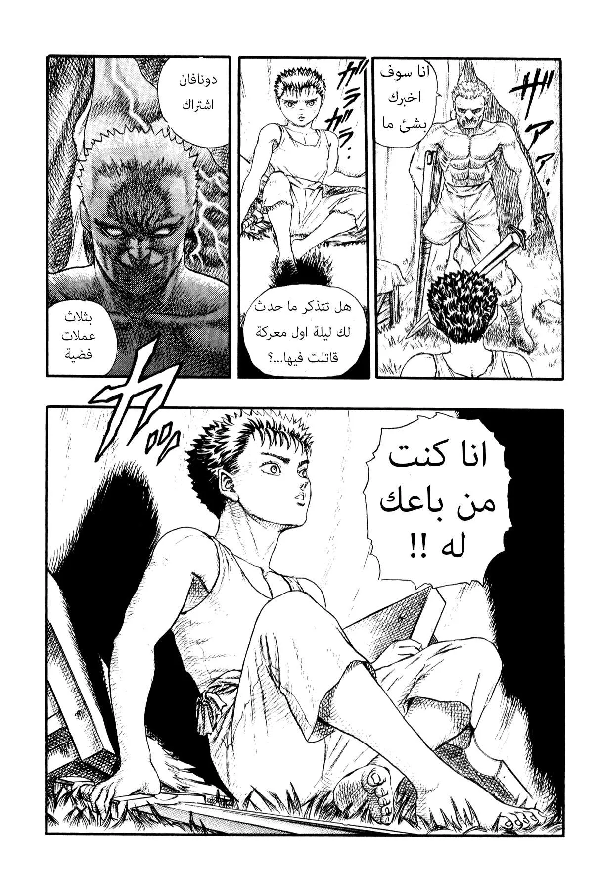 Read Berserk ar Manga Online