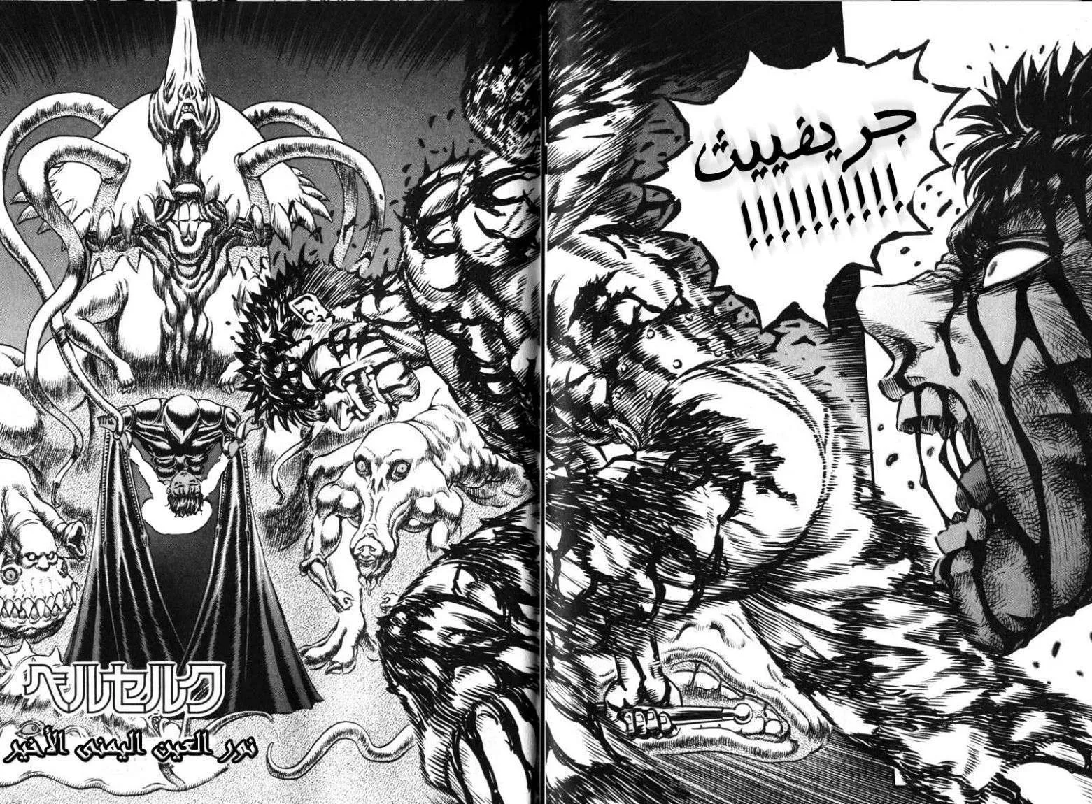 Read Berserk ar Manga Online