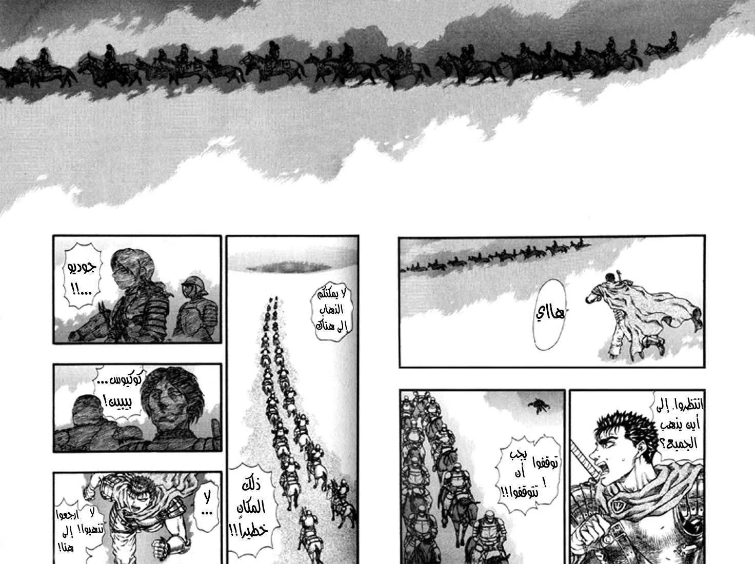 Read Berserk ar Manga Online