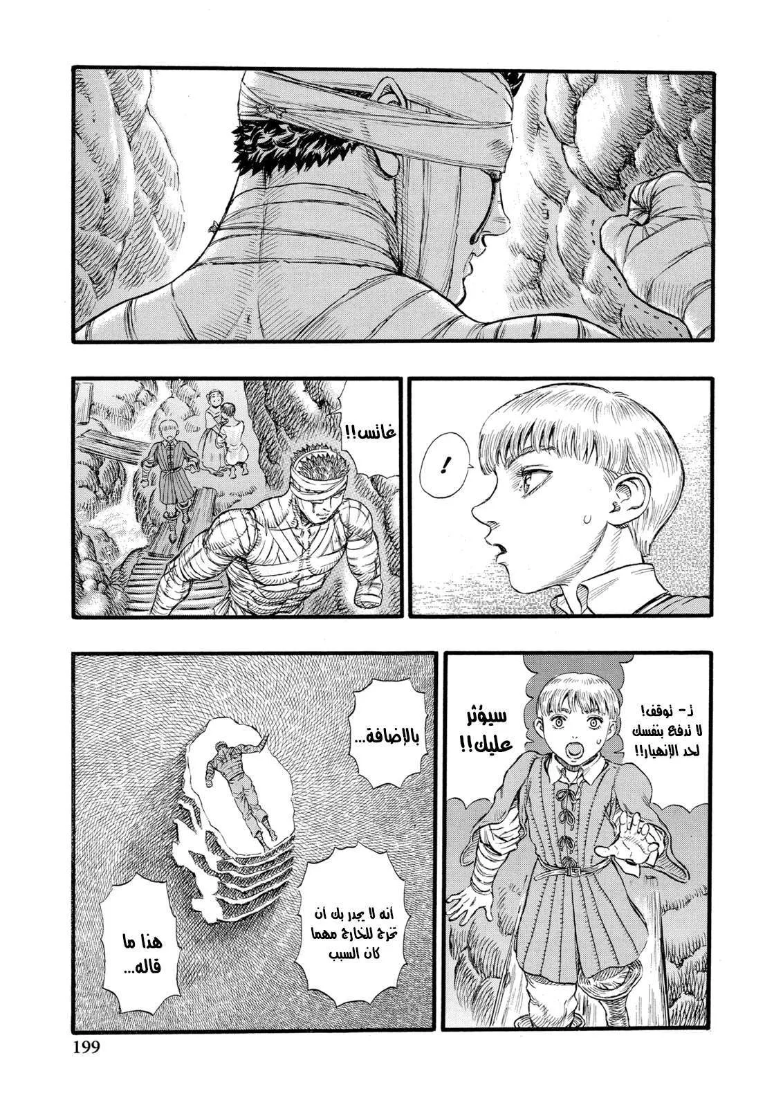 Read Berserk ar Manga Online
