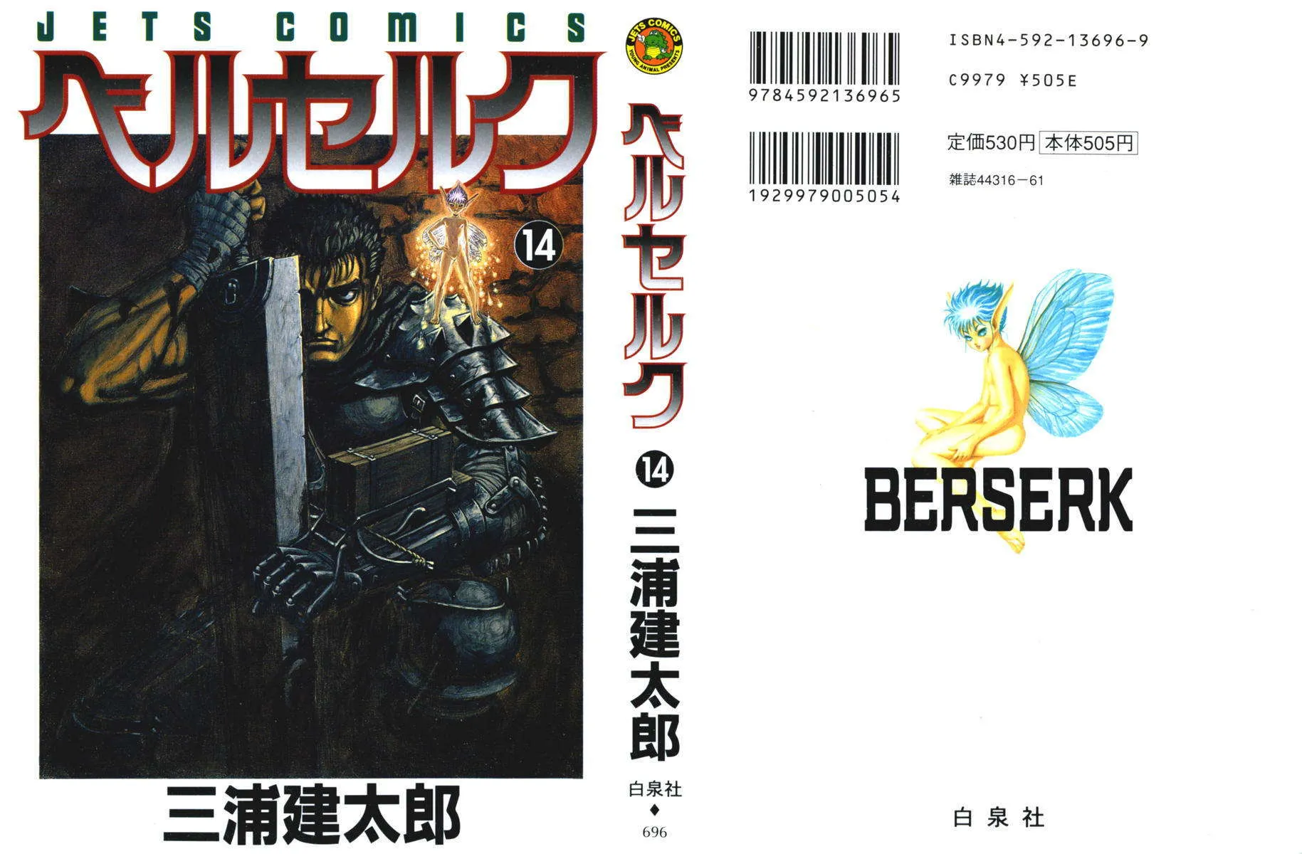 Read Berserk ar Manga Online