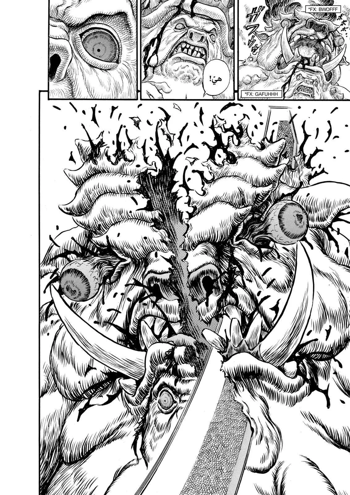 Read Berserk ar Manga Online