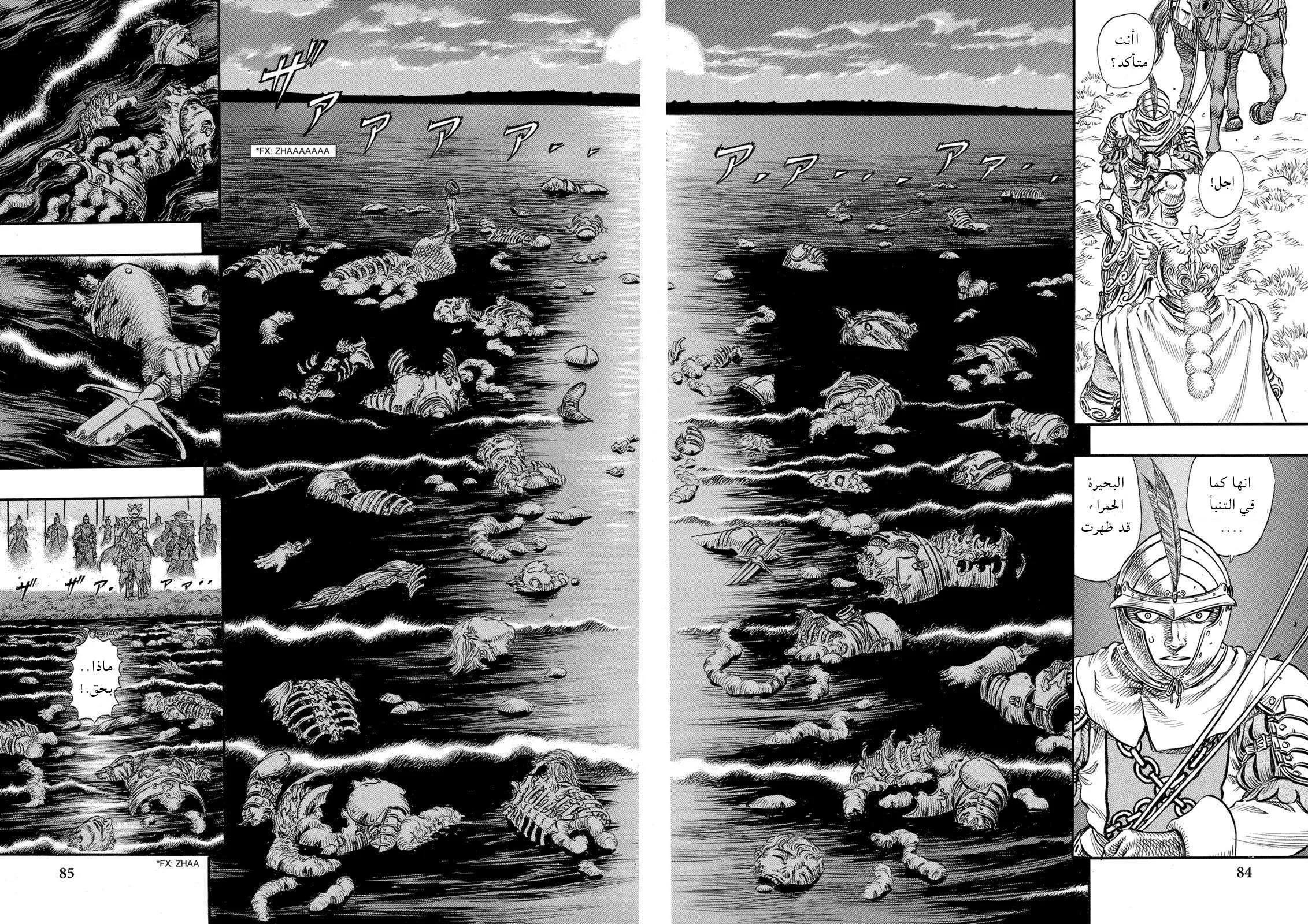 Read Berserk ar Manga Online
