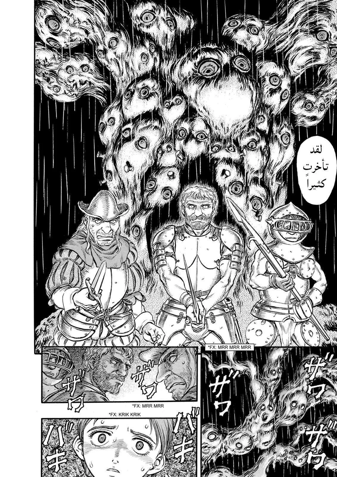 Read Berserk ar Manga Online