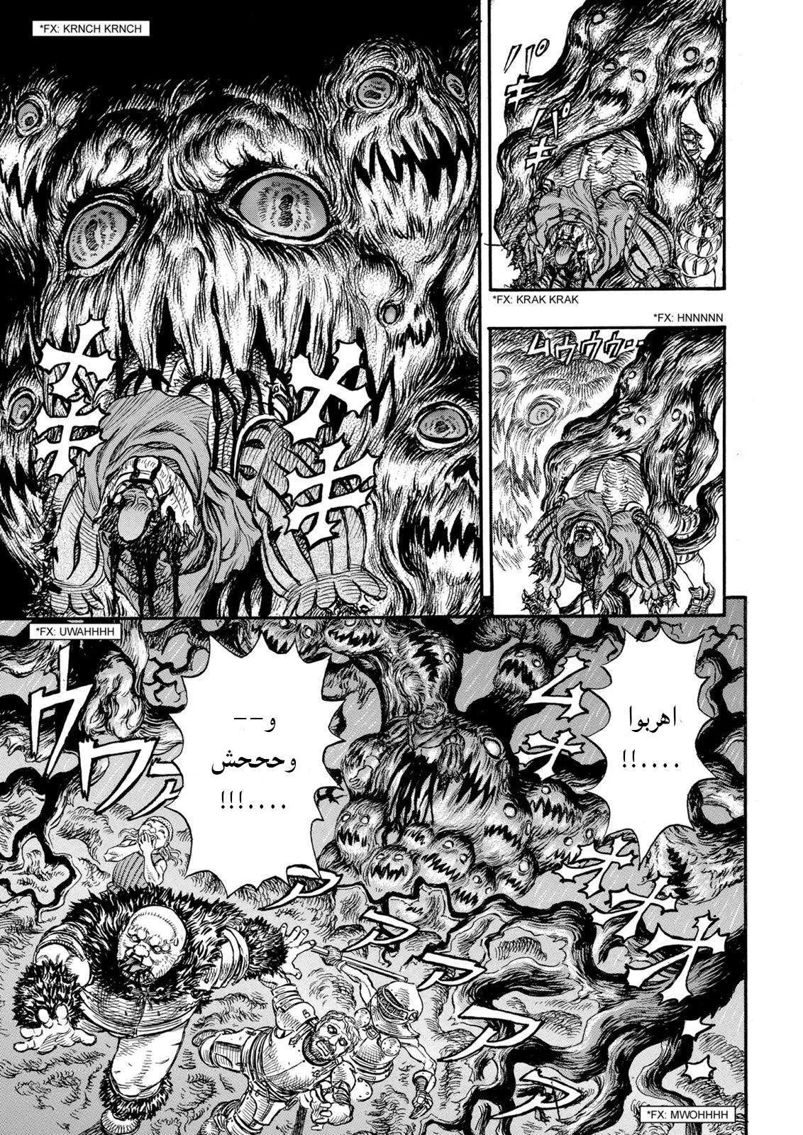 Read Berserk ar Manga Online