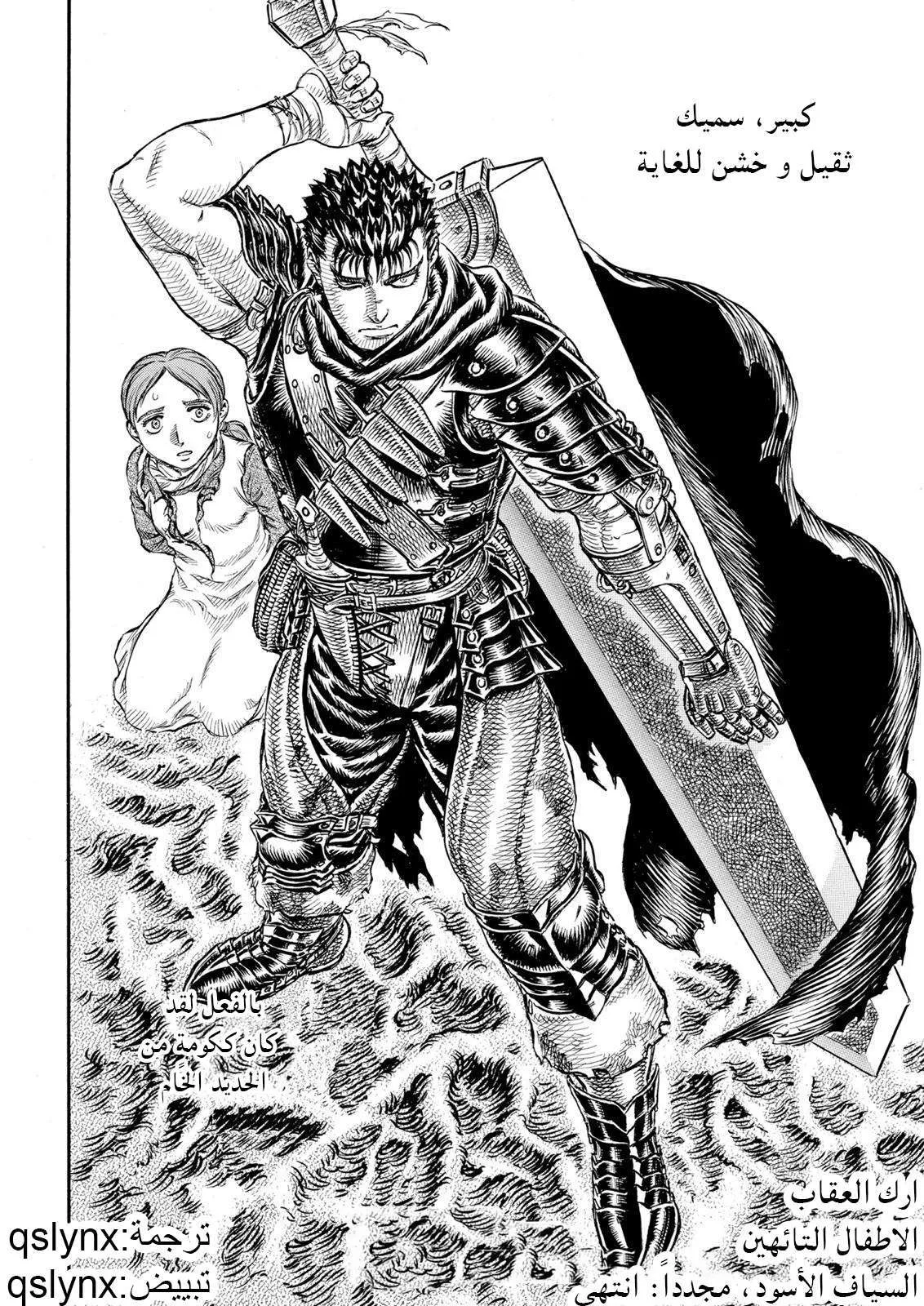 Read Berserk ar Manga Online