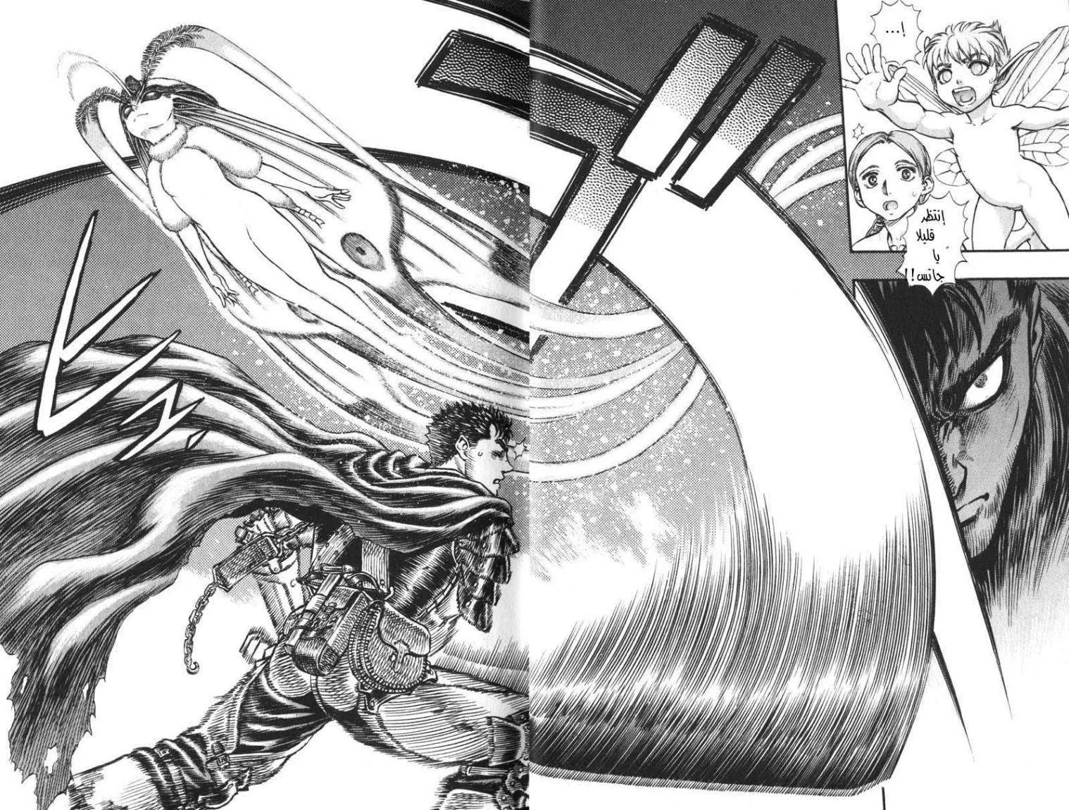 Read Berserk ar Manga Online