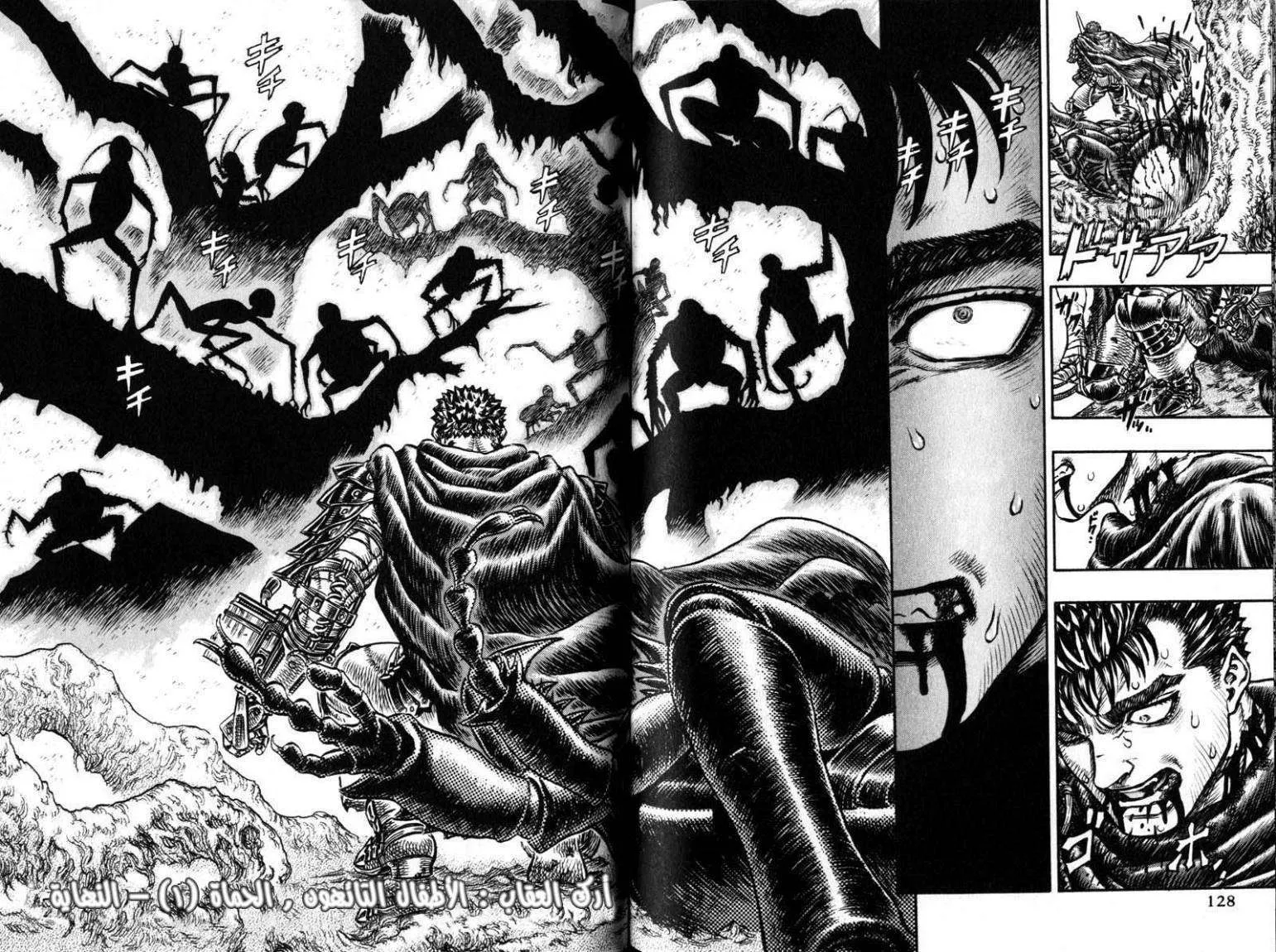 Read Berserk ar Manga Online