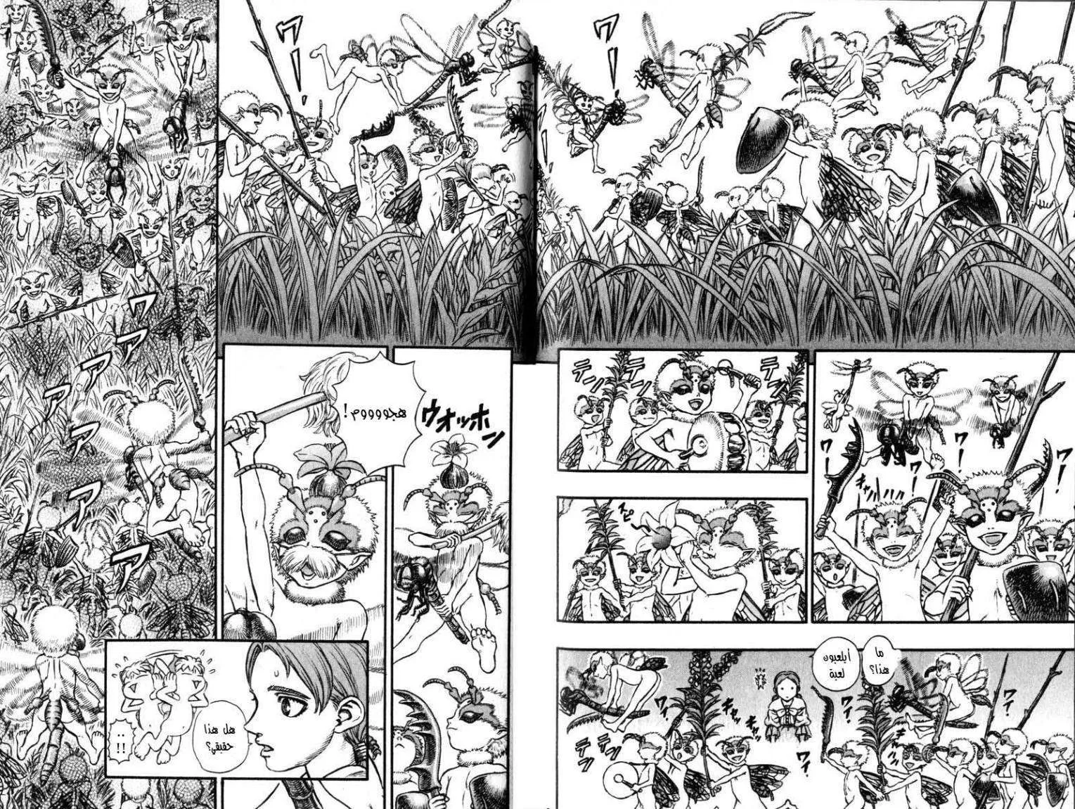 Read Berserk ar Manga Online