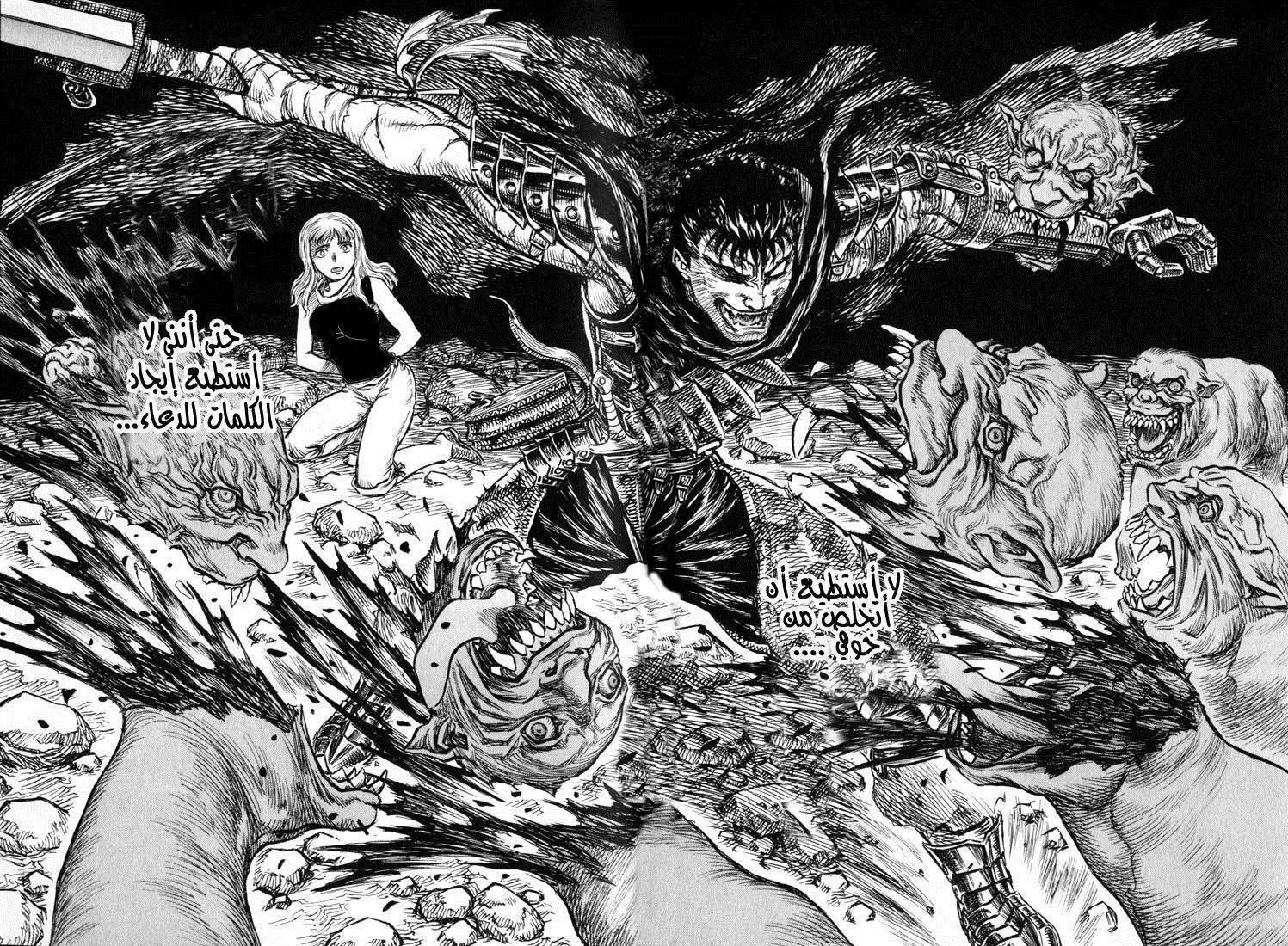 Read Berserk ar Manga Online