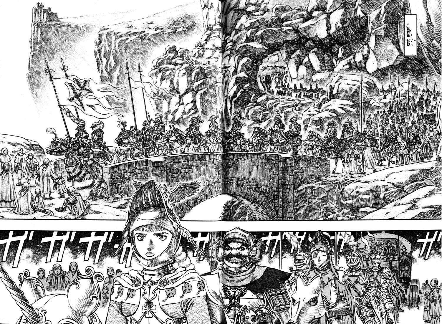 Read Berserk ar Manga Online