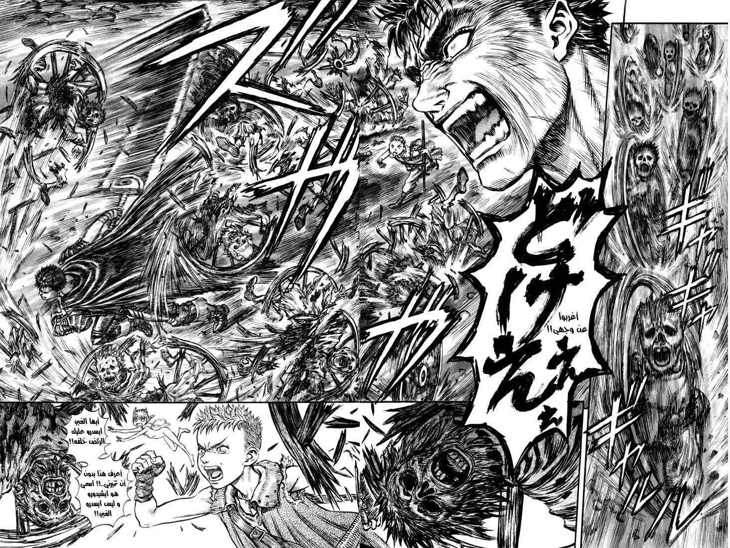 Read Berserk ar Manga Online