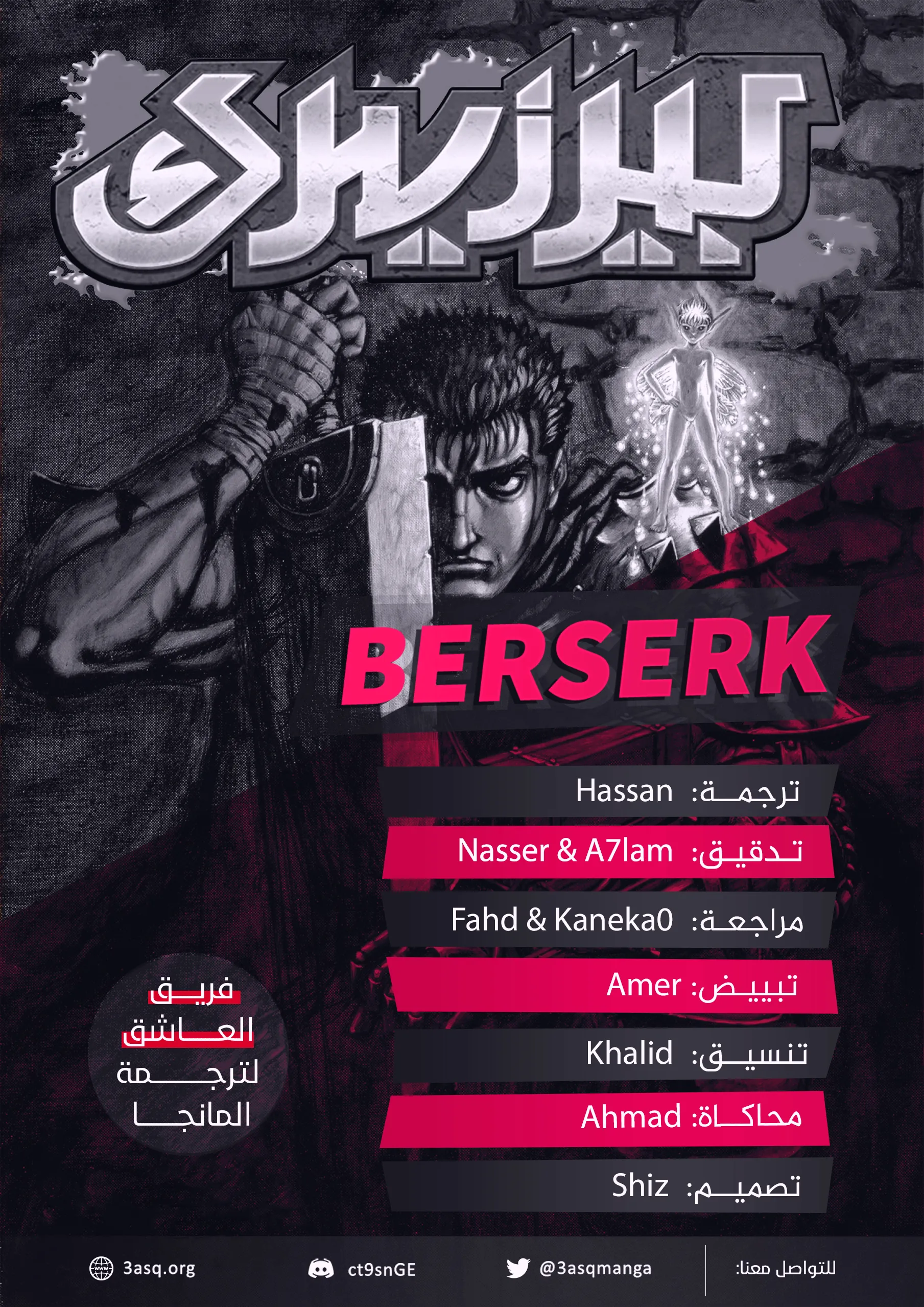 Read Berserk ar Manga Online