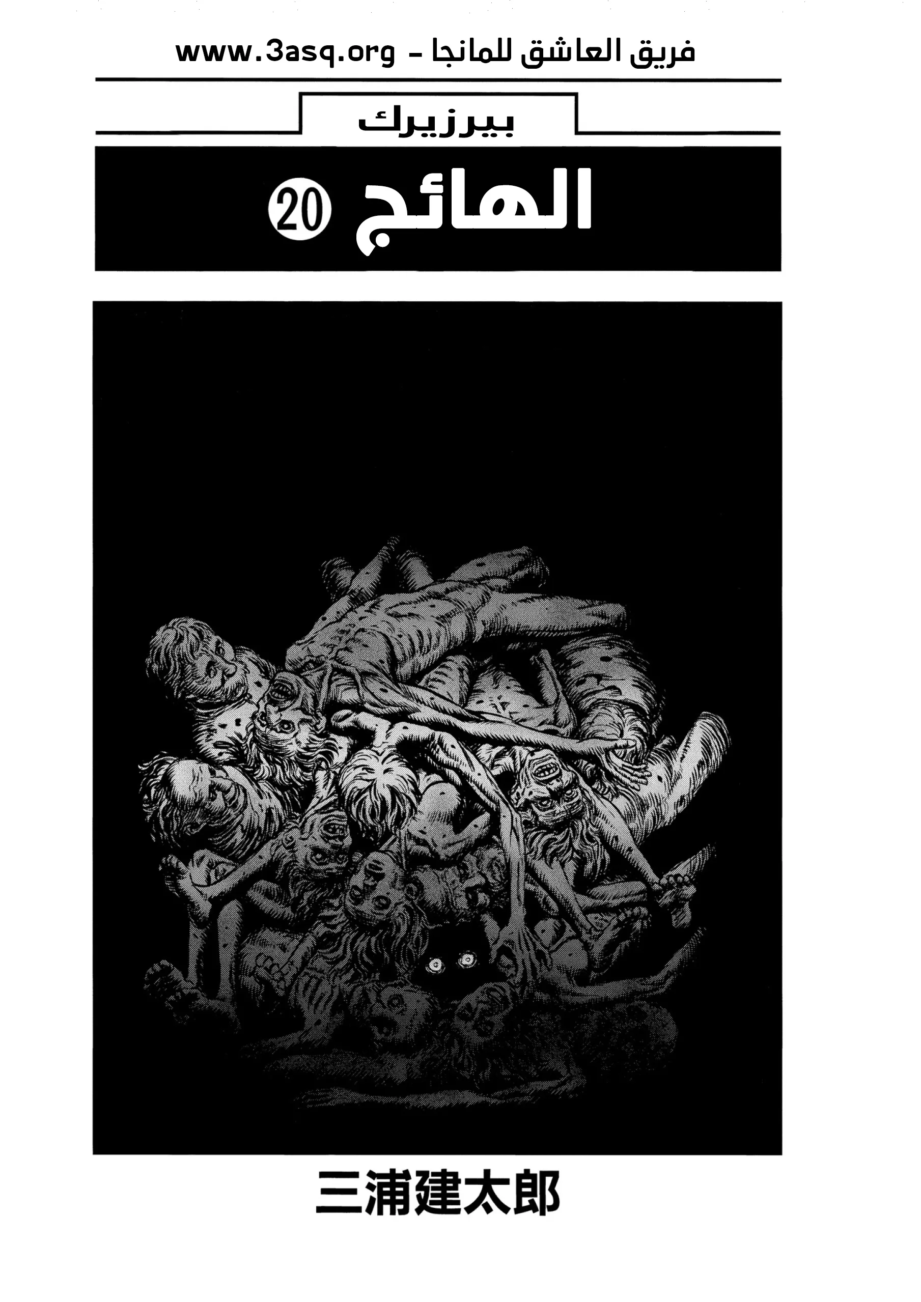 Read Berserk ar Manga Online
