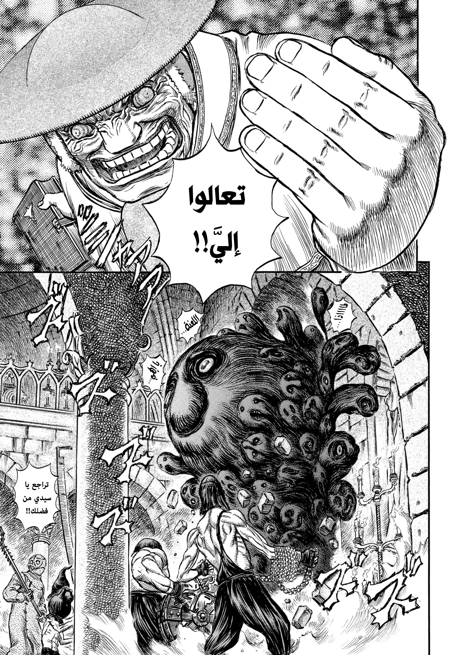 Read Berserk ar Manga Online