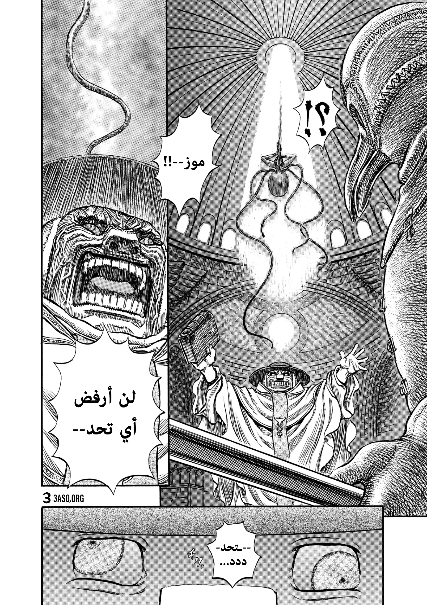 Read Berserk ar Manga Online