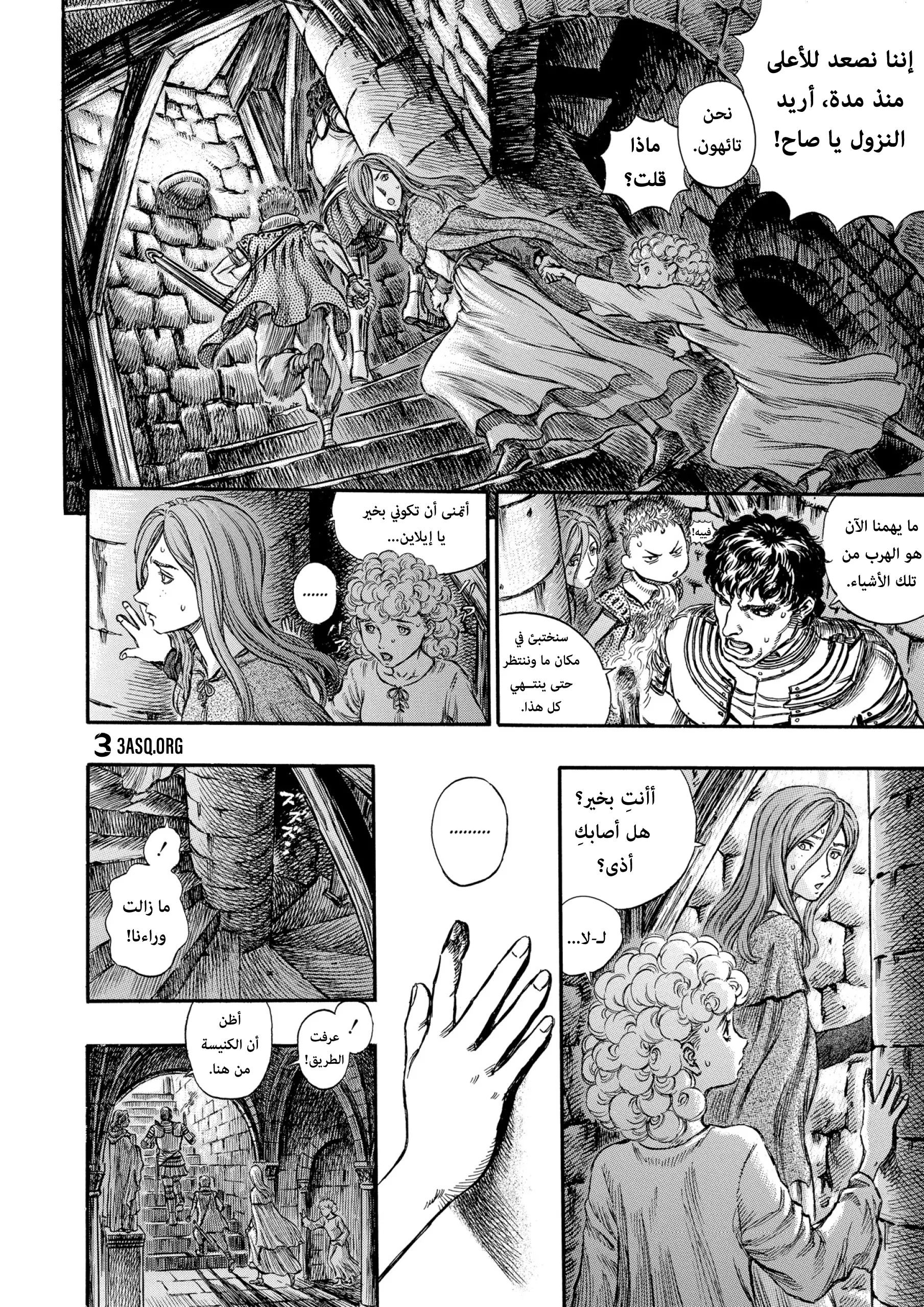 Read Berserk ar Manga Online