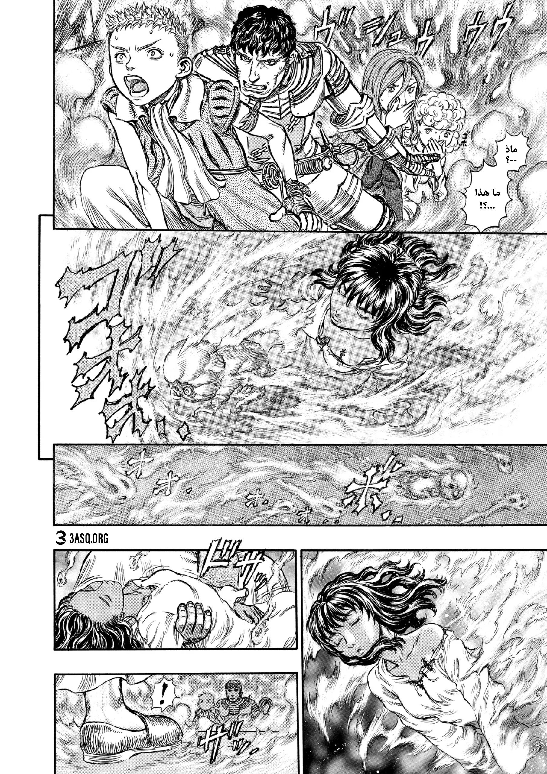 Read Berserk ar Manga Online