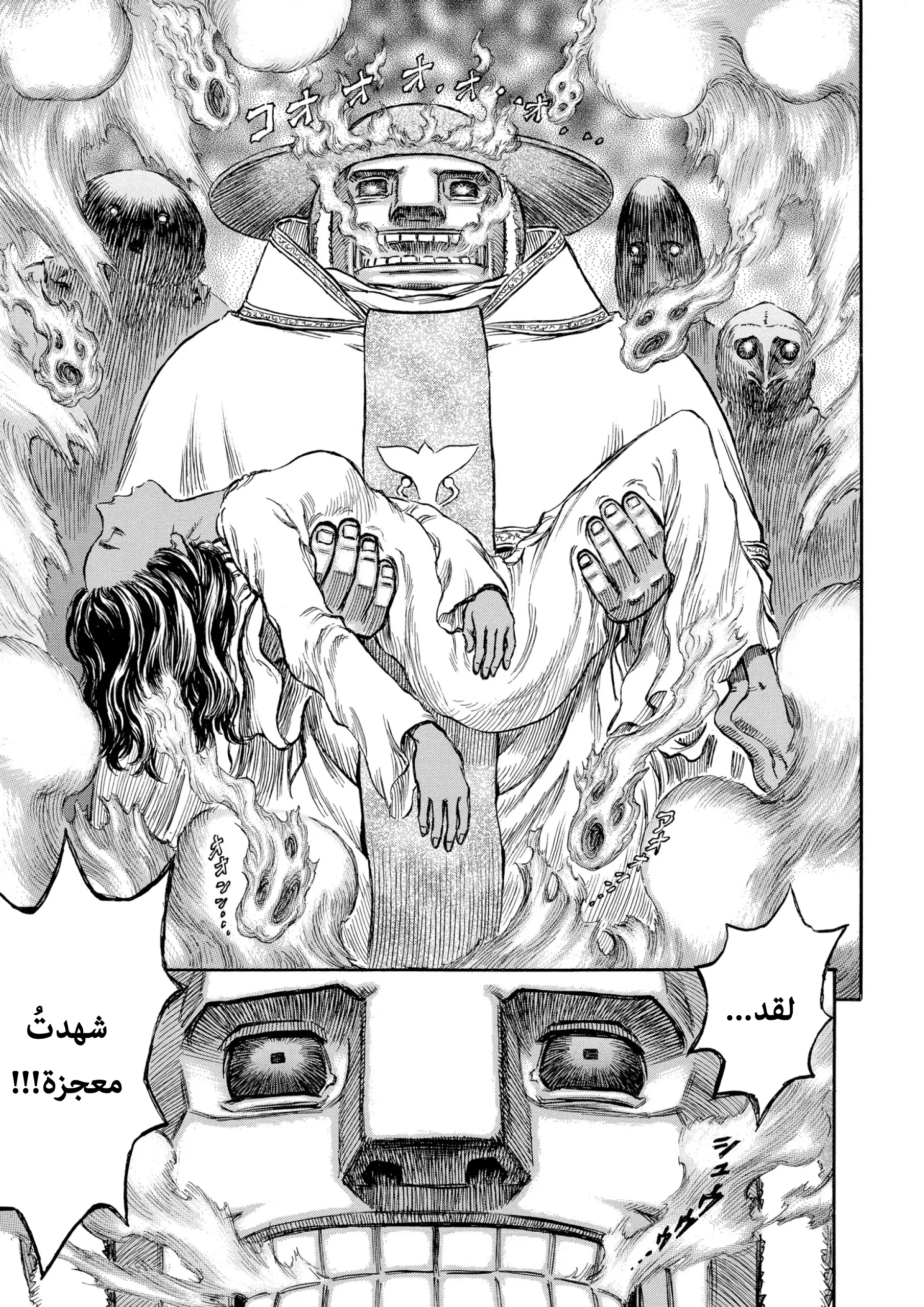 Read Berserk ar Manga Online