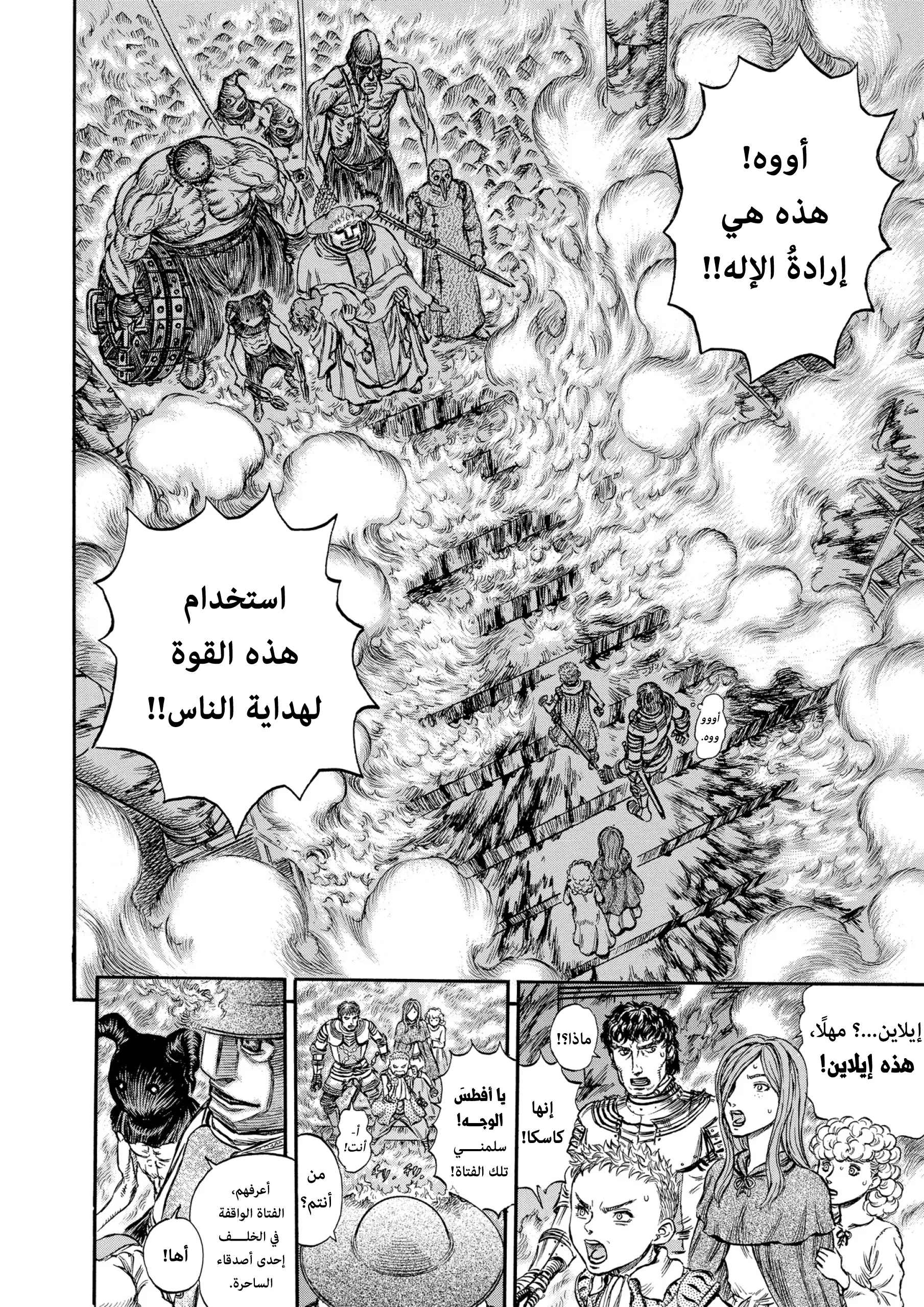 Read Berserk ar Manga Online