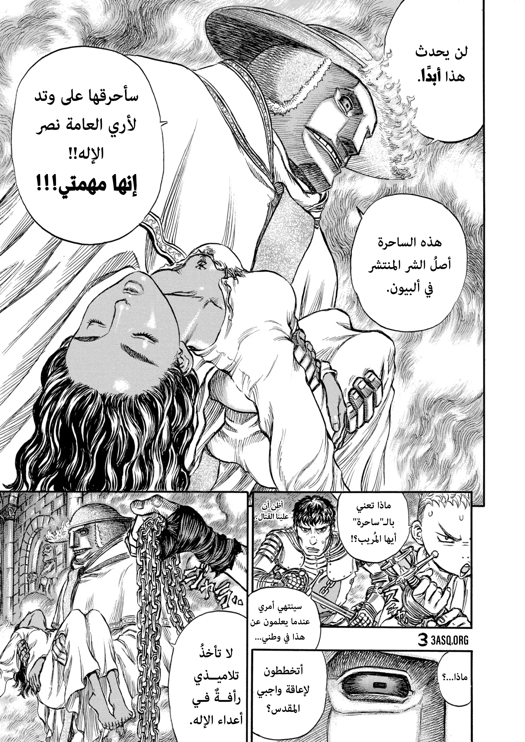 Read Berserk ar Manga Online