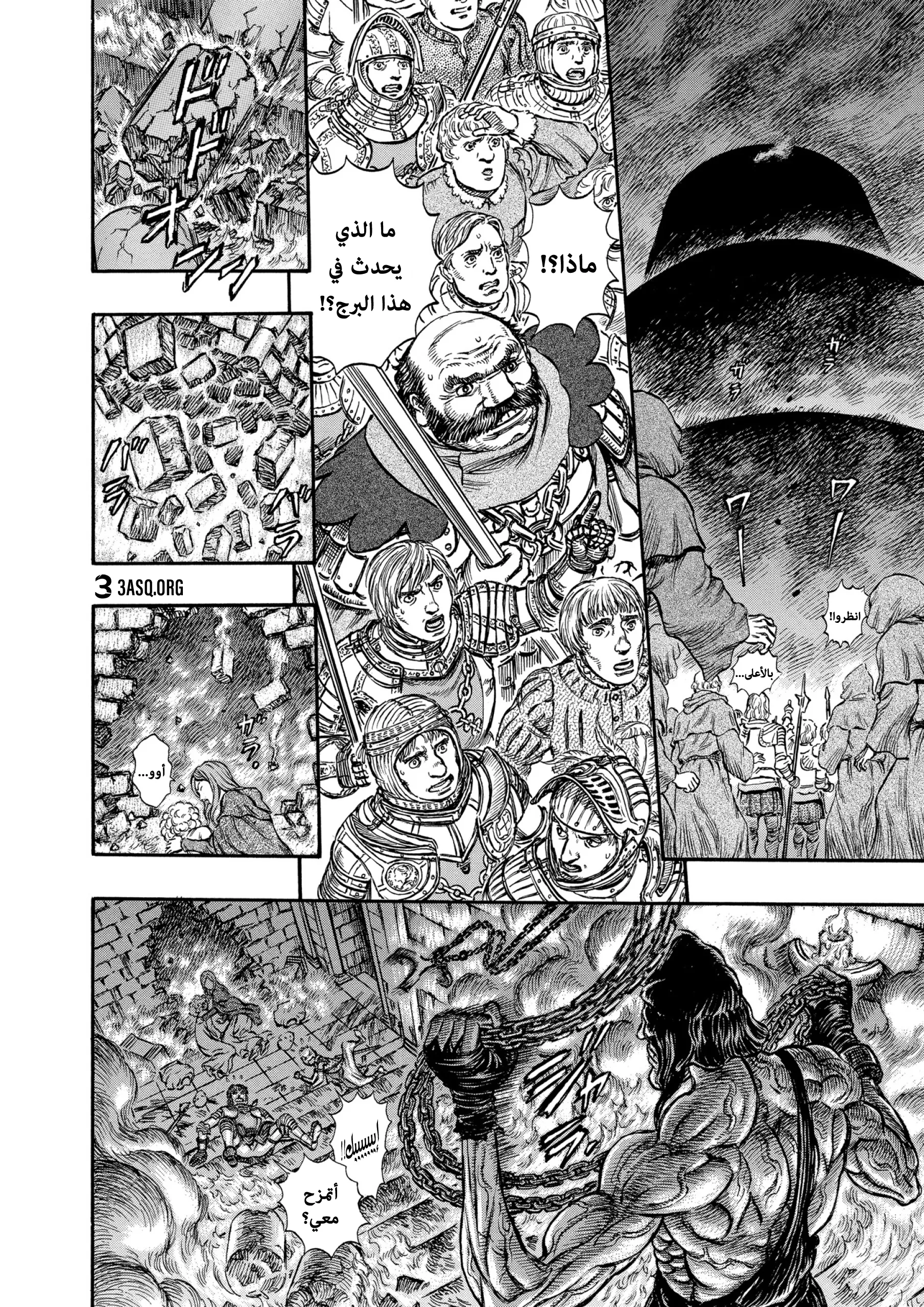 Read Berserk ar Manga Online