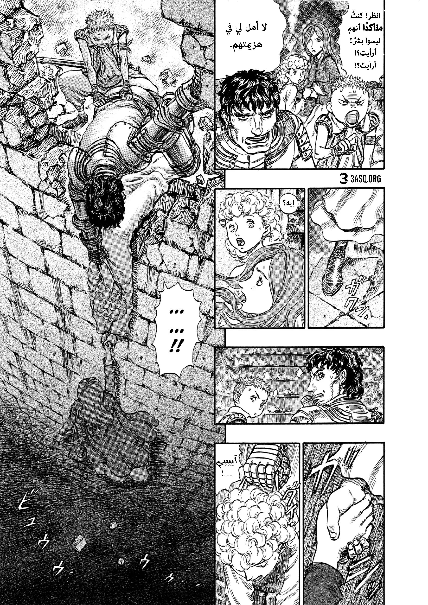 Read Berserk ar Manga Online