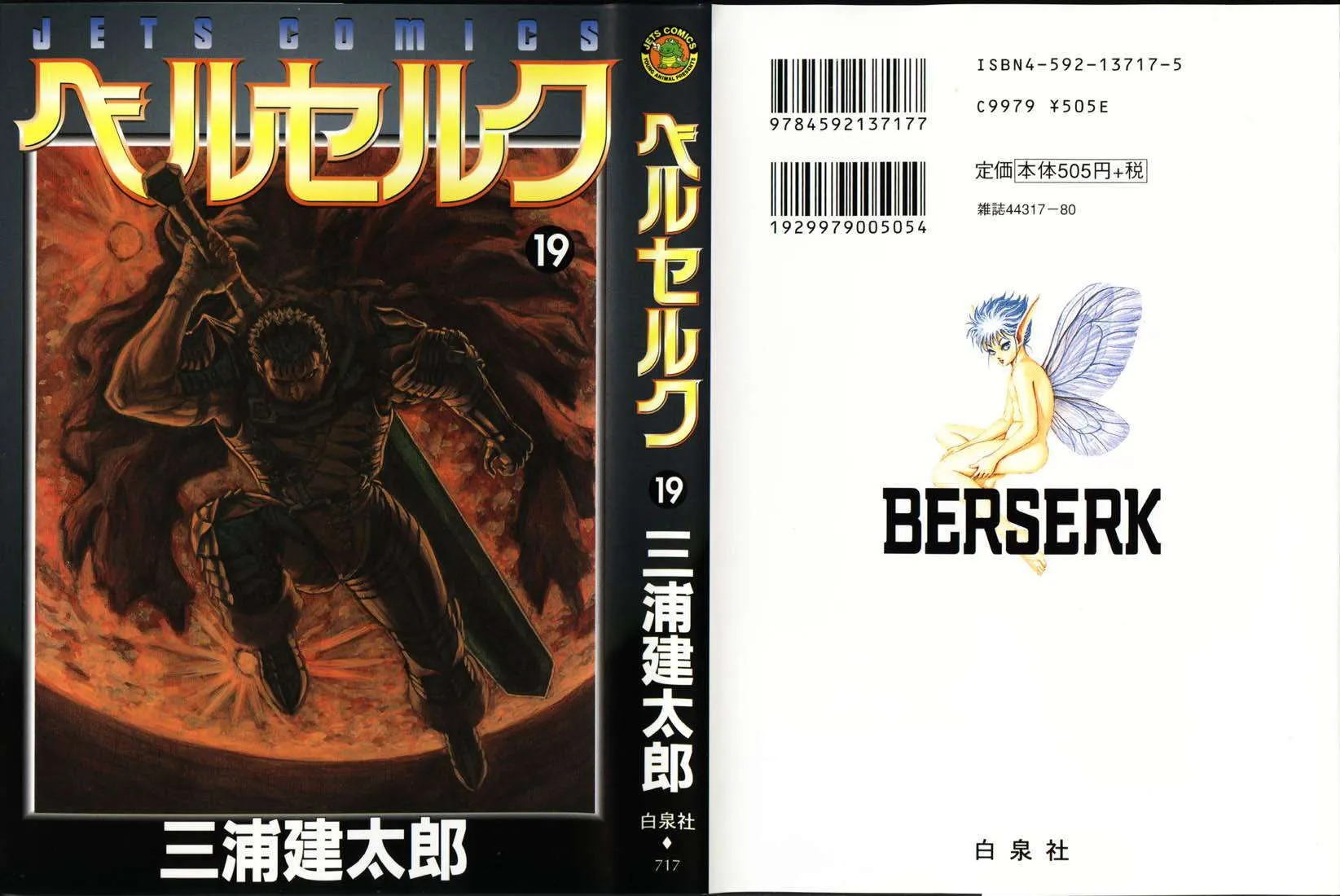 Read Berserk ar Manga Online
