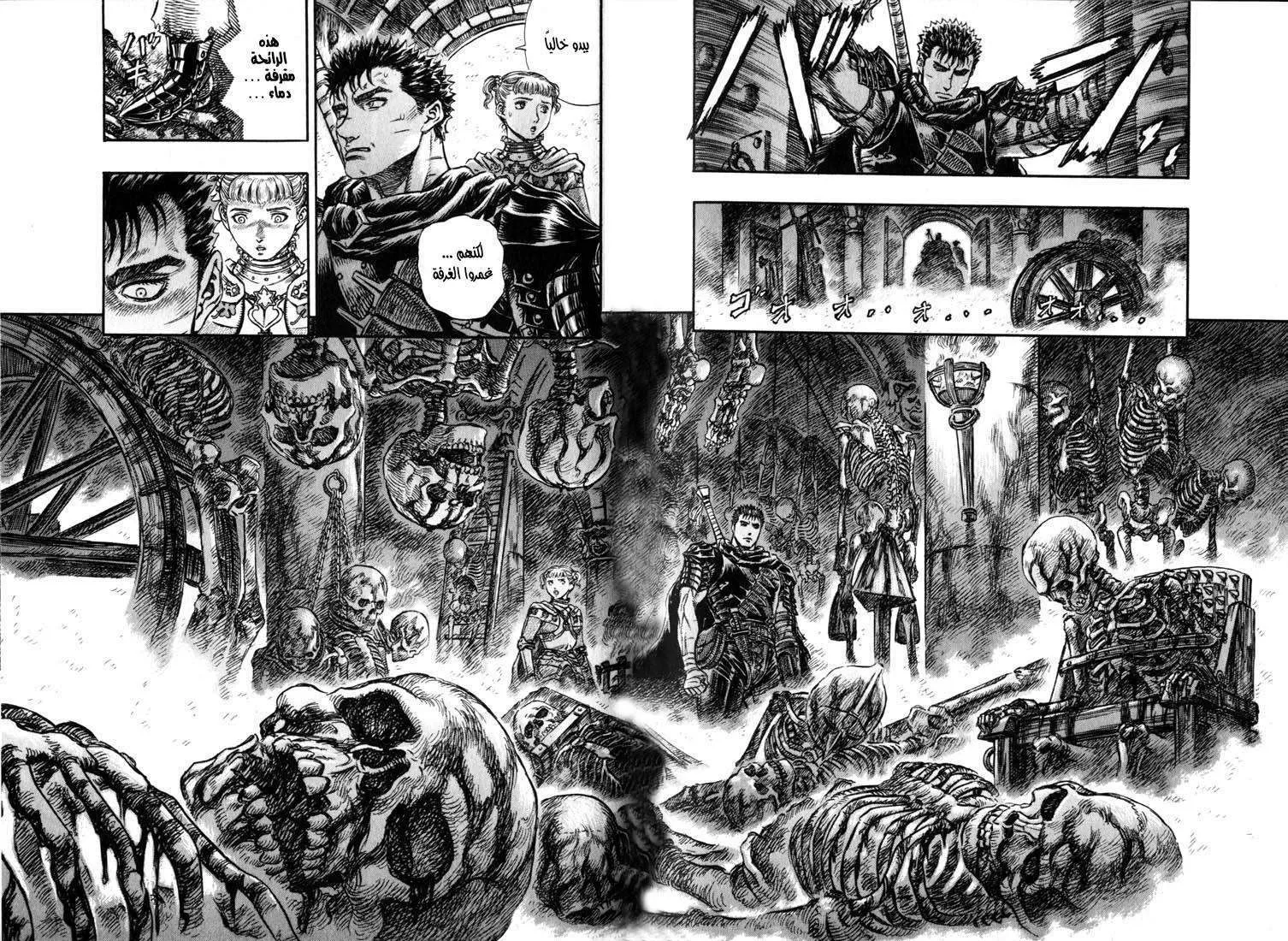 Read Berserk ar Manga Online
