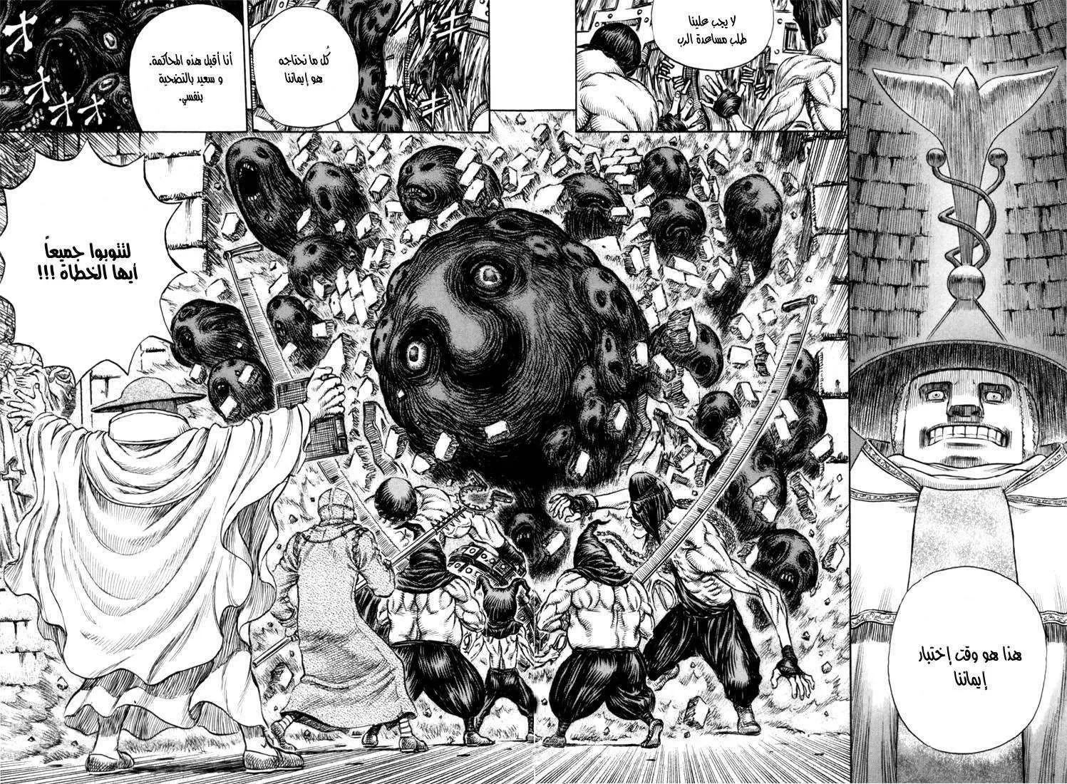 Read Berserk ar Manga Online