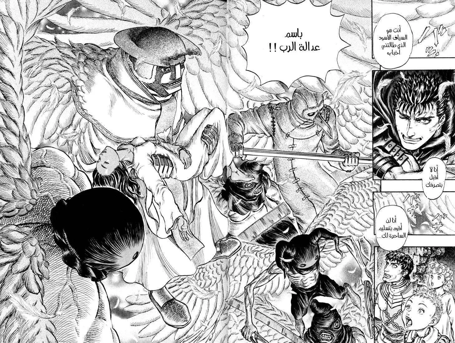 Read Berserk ar Manga Online