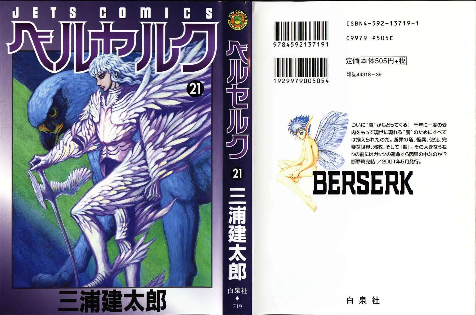 Read Berserk ar Manga Online