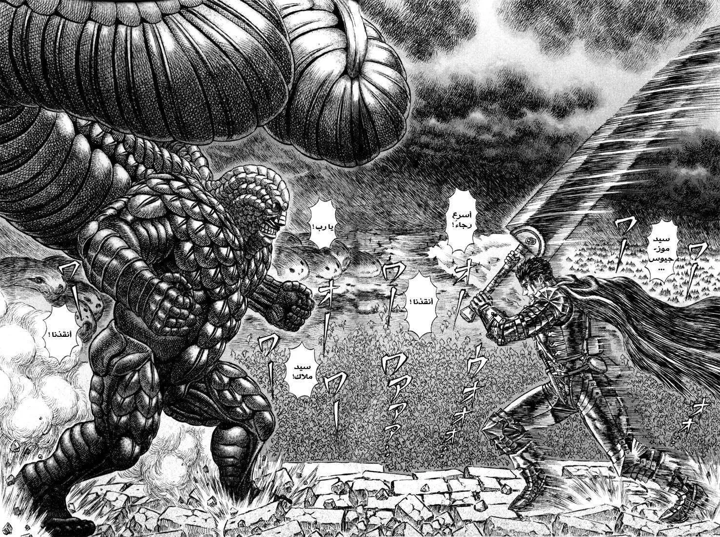 Read Berserk ar Manga Online