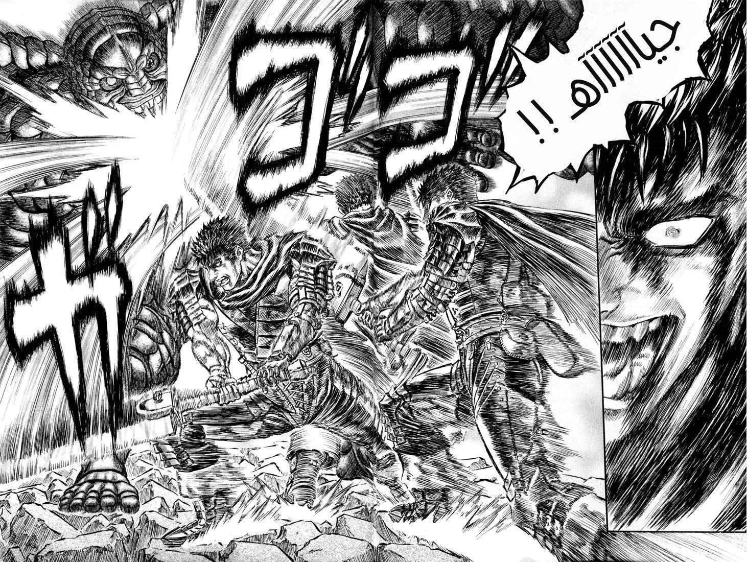 Read Berserk ar Manga Online