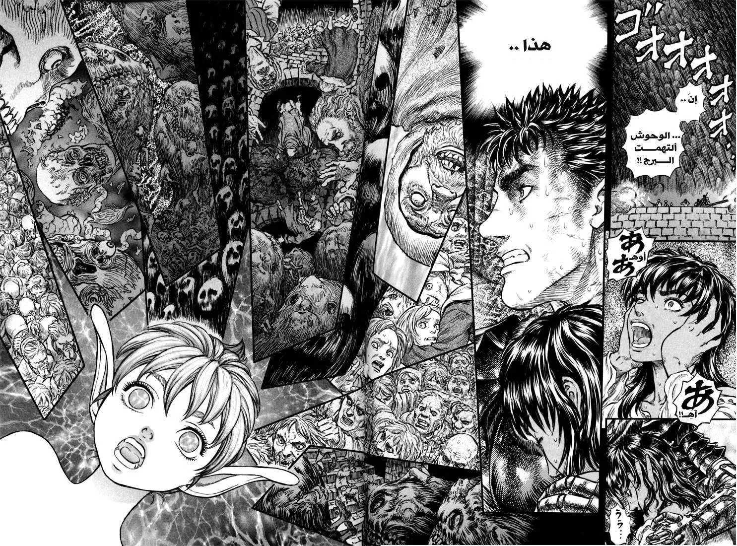 Read Berserk ar Manga Online