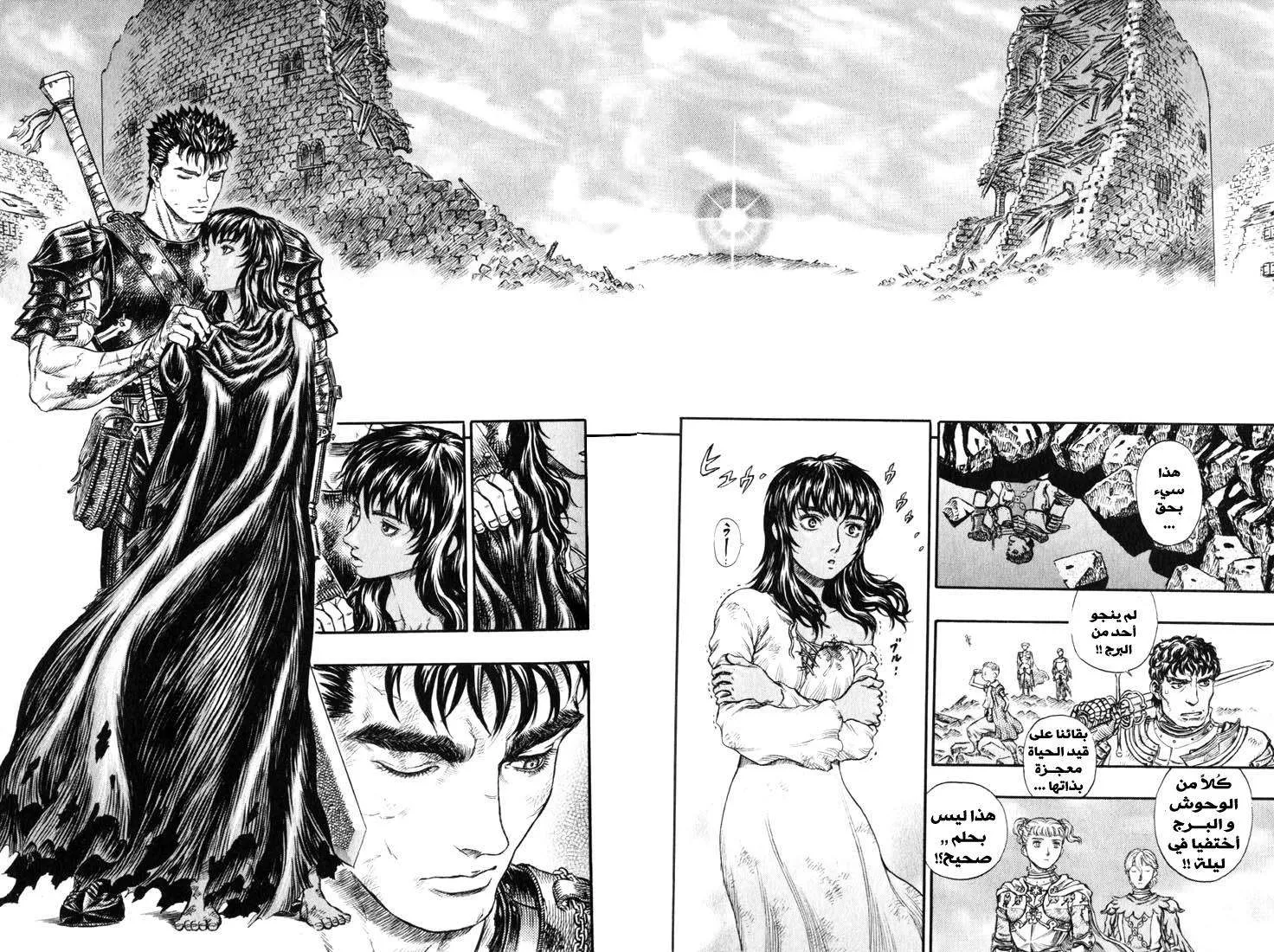 Read Berserk ar Manga Online