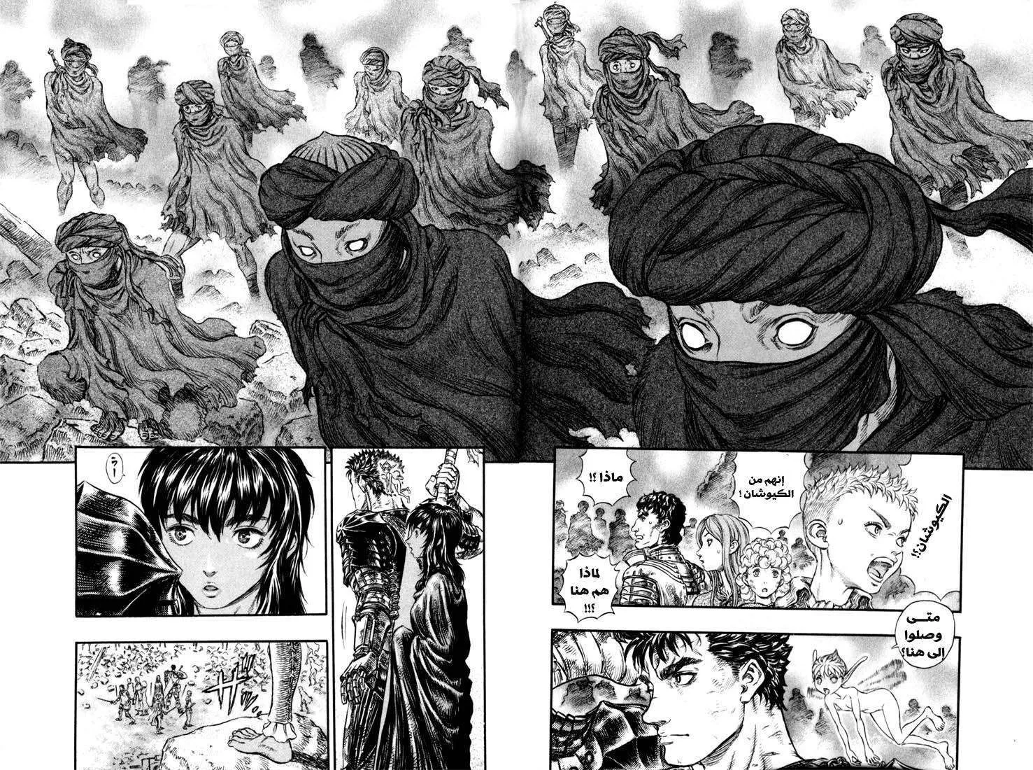 Read Berserk ar Manga Online