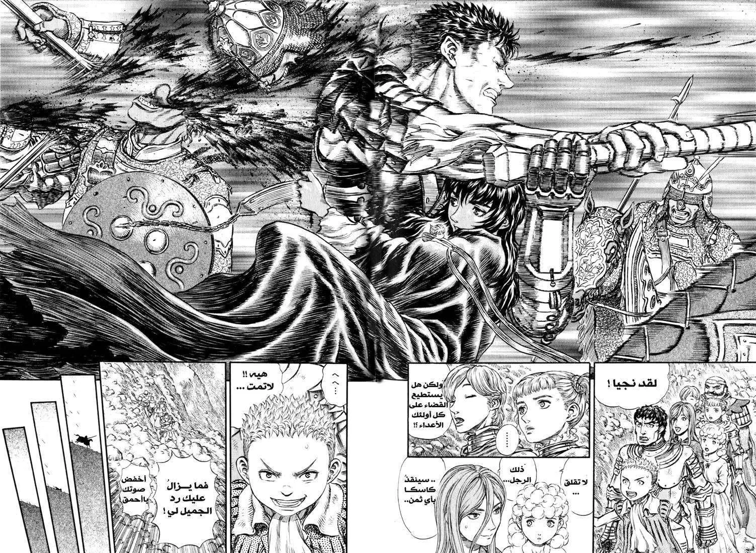Read Berserk ar Manga Online