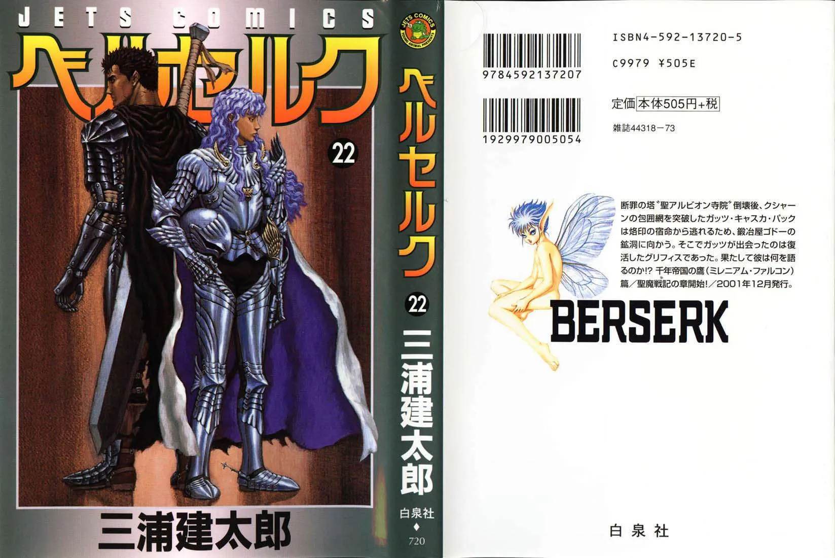Read Berserk ar Manga Online