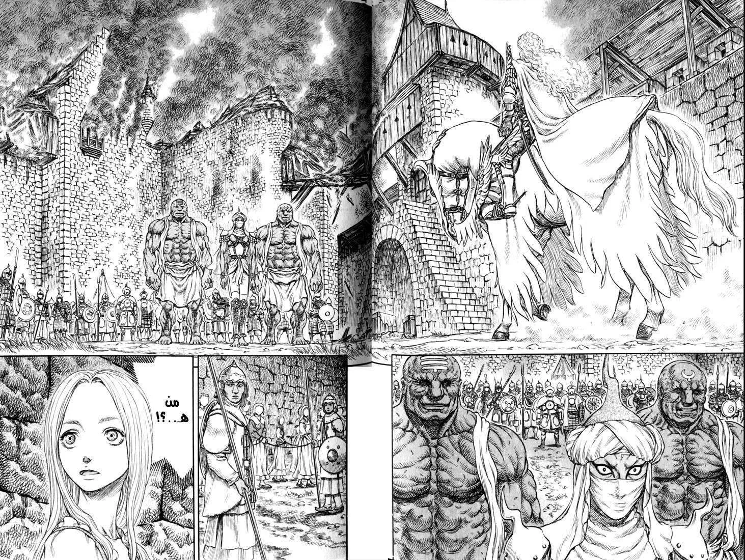 Read Berserk ar Manga Online