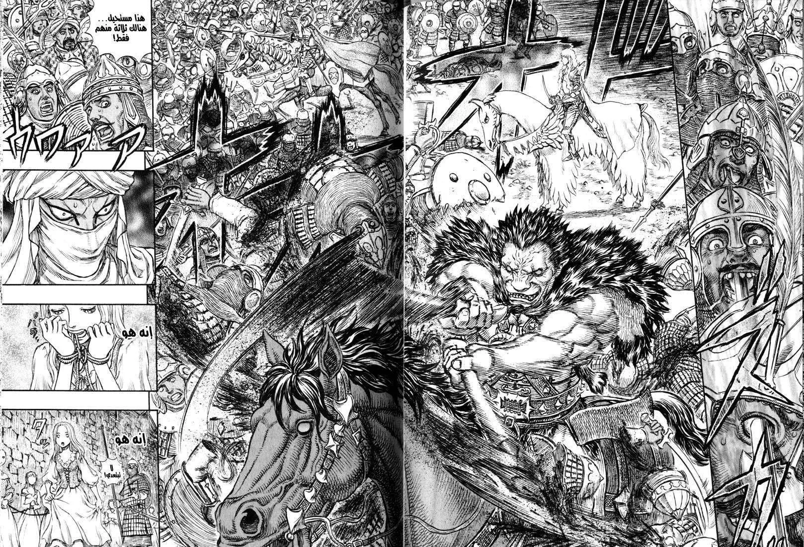 Read Berserk ar Manga Online