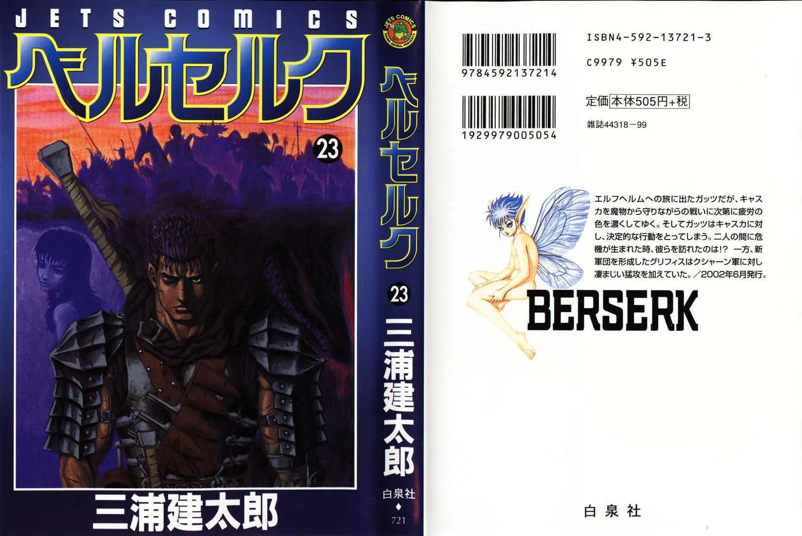 Read Berserk ar Manga Online