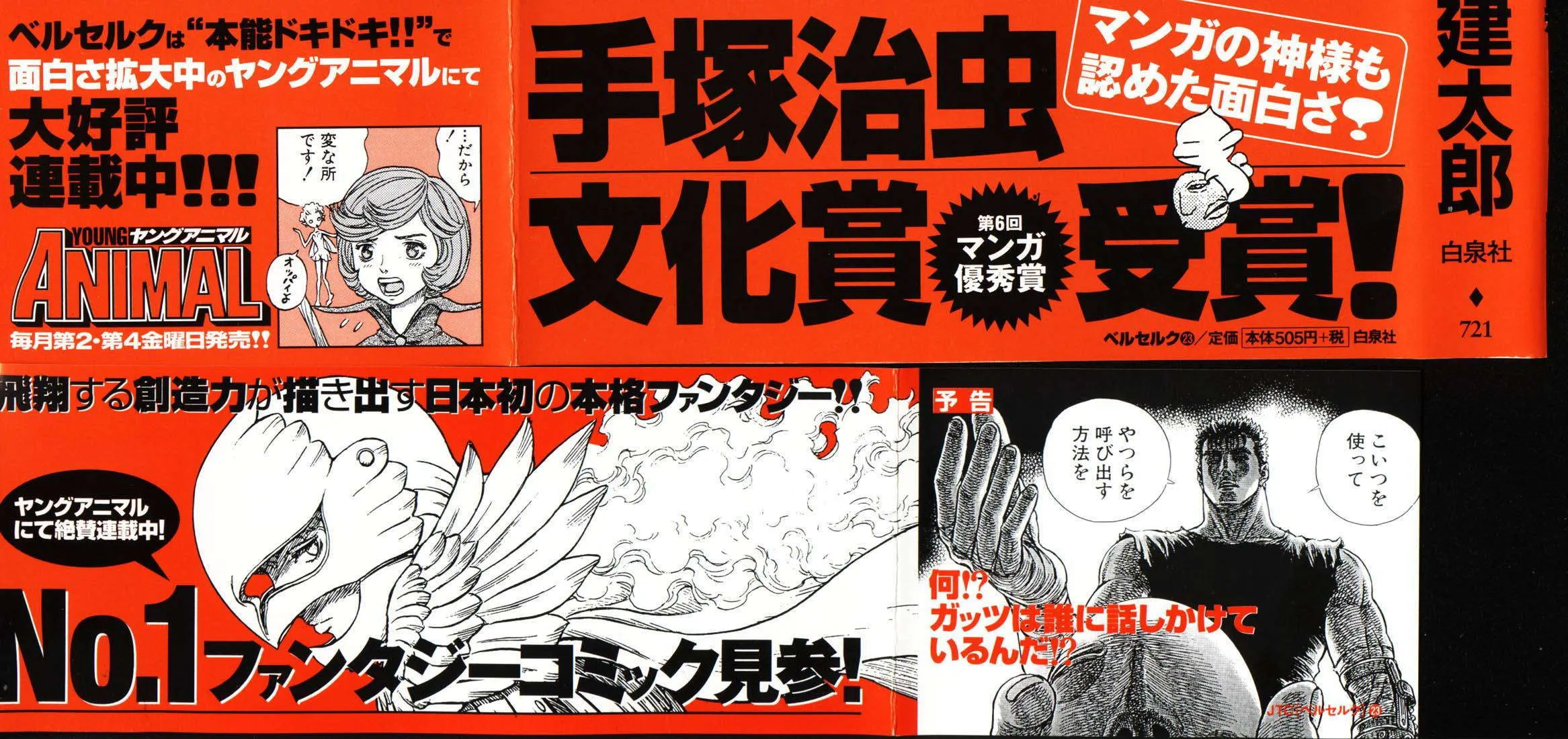 Read Berserk ar Manga Online