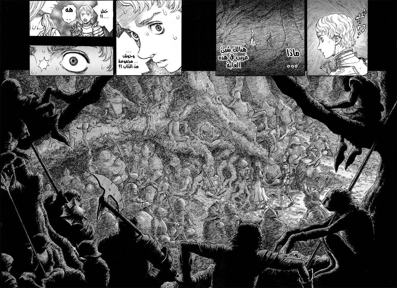 Read Berserk ar Manga Online