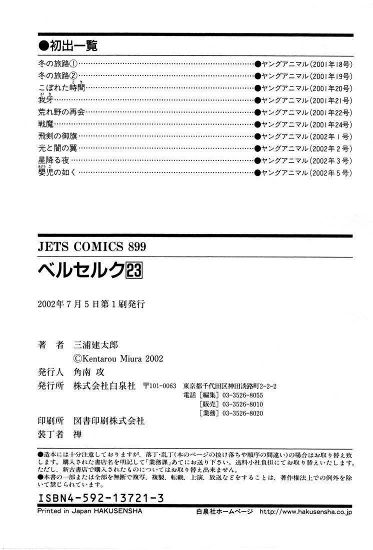 Read Berserk ar Manga Online